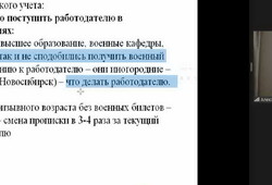 25 сентября 2023 года состоялся вебинар «Воинский учет и персональные данные в 2023 году - по новым правилам»