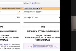 18 января 2024 года состоялся вебинар «Воинский учет и персональные данные в 2024 году - по новым правилам»