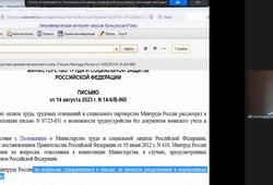 17 сентября 2024 года состоялся вебинар «Воинский учет 2024/2025. Важные аспекты трудовых отношений»