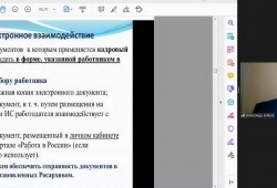 24 июня 2022 года состоялся вебинар «Трудовое право 2022 и управление персоналом в «санкционный период»