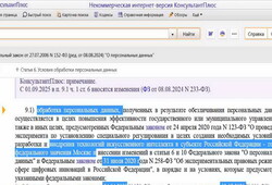 Состоялся вебинар «Персональные данные 2025 – без ошибок. Воинский учет и цифровые технологии контроля»