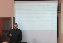 17 марта 2021 года в Томске состоялся семинар «Заработная плата, НДФЛ и страховые взносы-2021»