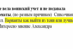 23 октября 2023 года состоялся вебинар «Воинский учет и персональные данные в 2023 году - по новым правилам»