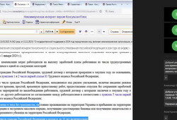 27 февраля 2024 года состоялся вебинар «Трудовое законодательство 2024. Новации и тренды в работе с персоналом»