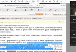 24 мая 2023 года состоялся вебинар «Трудовое право 2023. Важные изменения и тренды трудового законодательства»