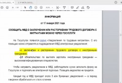 19 января 2022 года состоялся вебинар "Персональные данные 2022"
