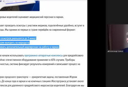 Состоялся вебинар «Трудовое право 2024/2025»