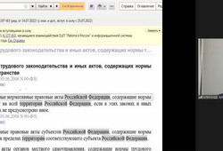 10 ноября 2023 года состоялся вебинар «Воинский учет и персональные данные в 2023 году - по новым правилам»