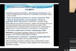 17 декабря 2021 года состоялся вебинар «Трудовое право 2022. Важные изменения и тренды»