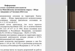 Состоялся вебинар «Иностранные работники в 2024-2025 году: кадровые, правовые и налоговые аспекты»