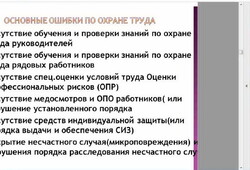 17 марта 2023 года состоялся вебинар «Проверки кадровой службы 2023. Актуальные вопросы в работе с персоналом без ошибок»