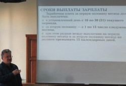 14 октября 2021 года в Томске состоялся семинар «Заработная плата, НДФЛ и страховые взносы-2021»