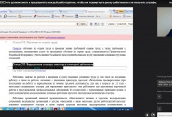 05 октября 2021 года состоялся вебинар «Охрана труда 2021/2022»