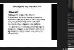 Состоялся вебинар «Охрана труда 2022»
