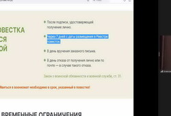 Состоялся вебинар «Воинский учет и персональные данные в 2025 году - по новым правилам»