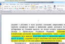 18 октября 2022 года состоялся вебинар «Трудовое право 2022. Важные изменения и тренды трудового законодательства»